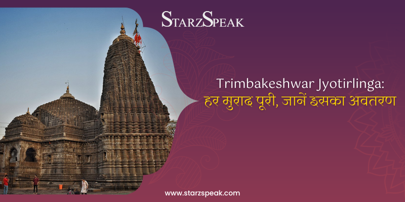 Trimbakeshwar Jyotirlinga Temple